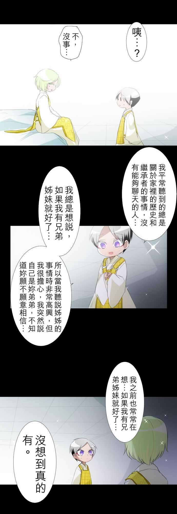 黑白来看守所132话 在妳怨恨起这世界之前【五】