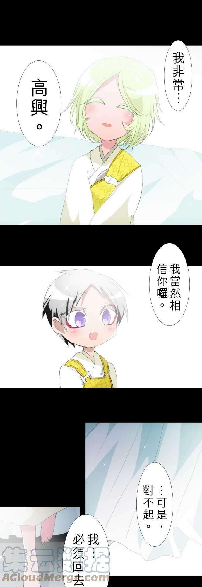 黑白来看守所132话 在妳怨恨起这世界之前【五】
