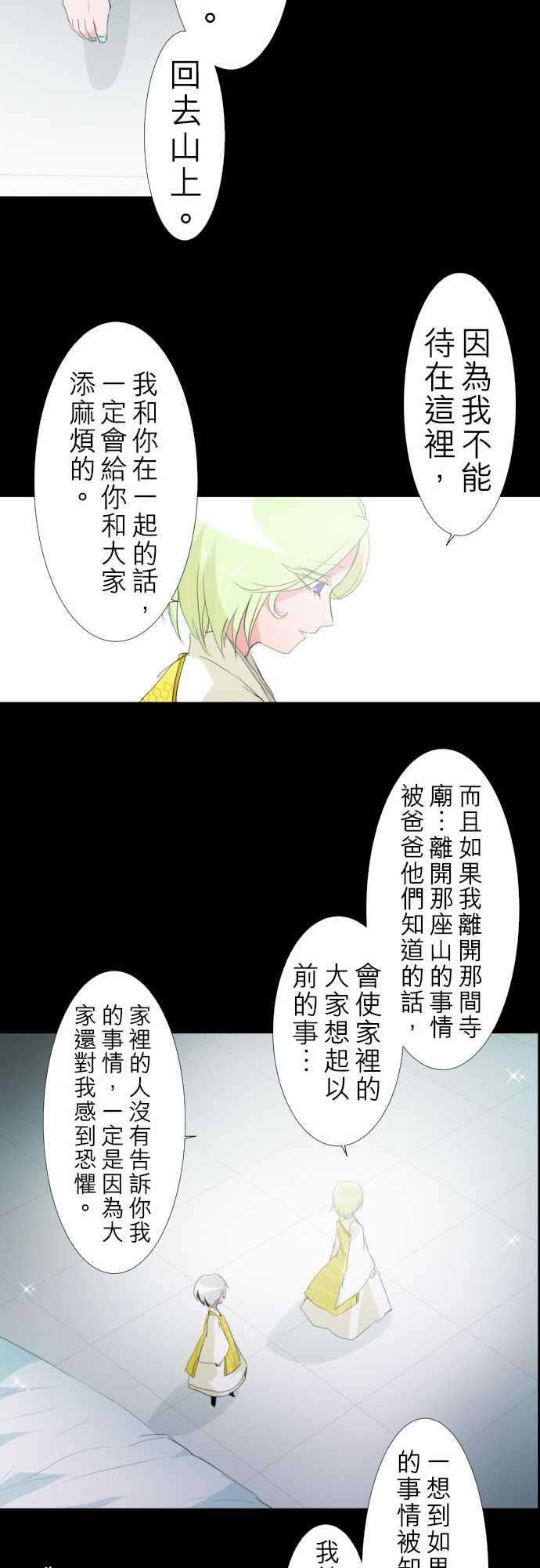 黑白来看守所132话 在妳怨恨起这世界之前【五】