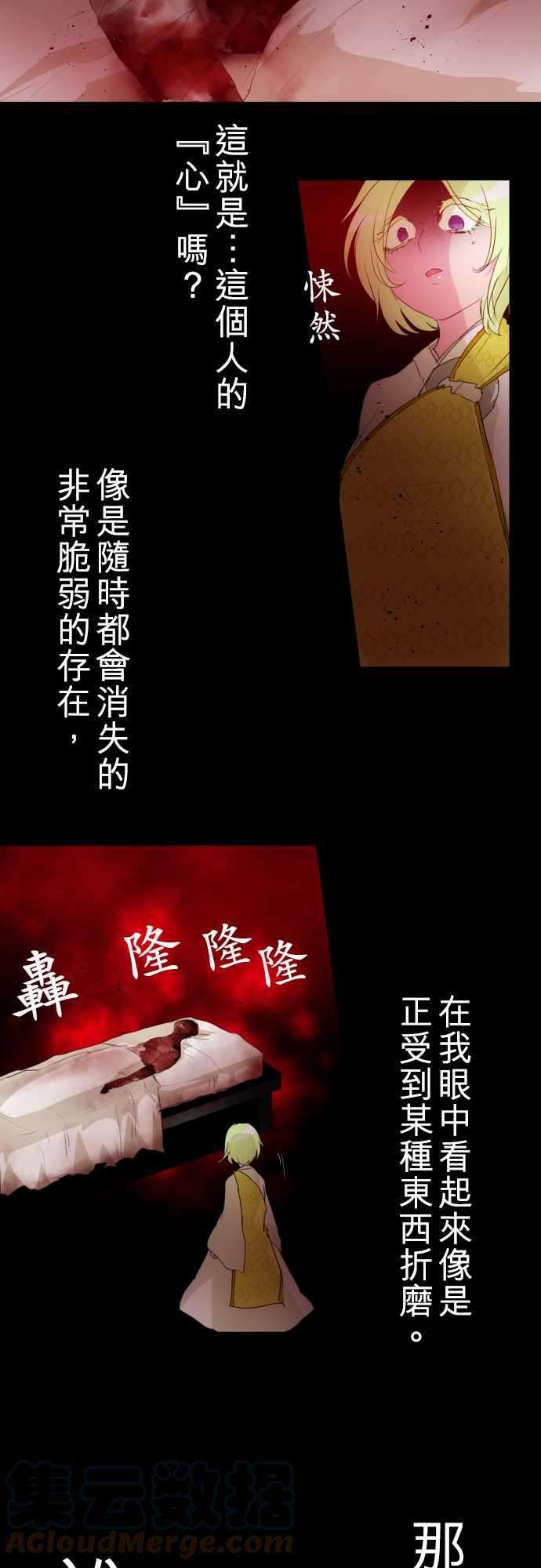黑白来看守所132话 在妳怨恨起这世界之前【五】