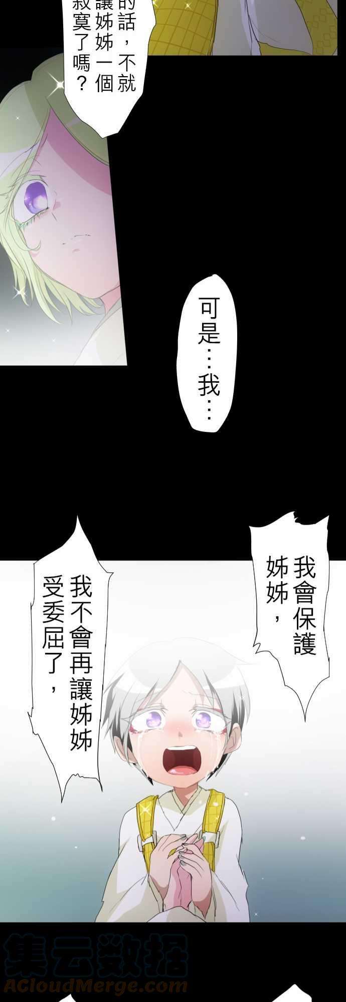黑白来看守所132话 在妳怨恨起这世界之前【五】