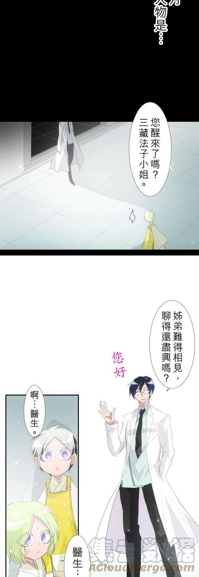 黑白来看守所132话 在妳怨恨起这世界之前【五】