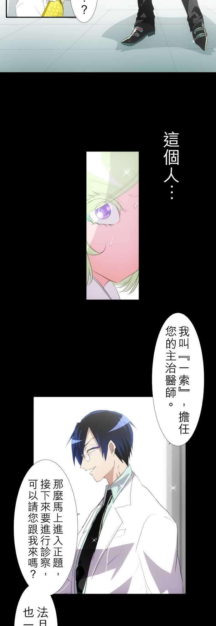 黑白来看守所132话 在妳怨恨起这世界之前【五】