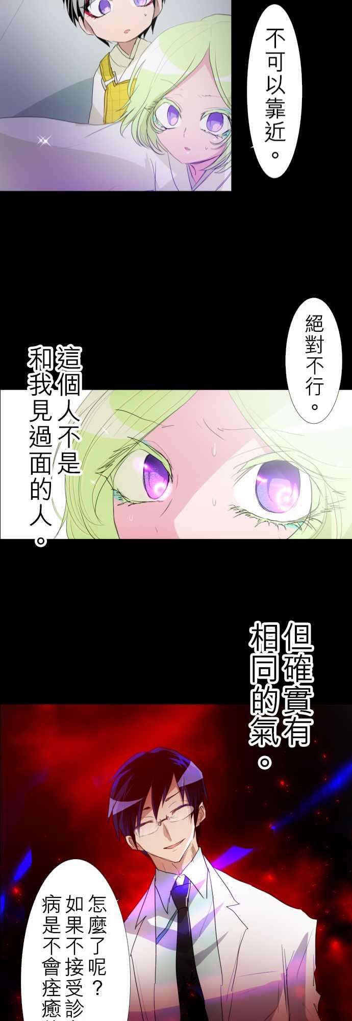 黑白来看守所132话 在妳怨恨起这世界之前【五】