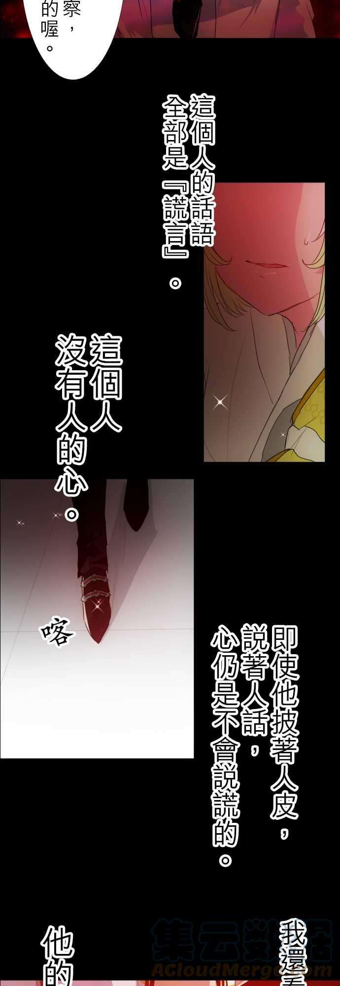 黑白来看守所132话 在妳怨恨起这世界之前【五】