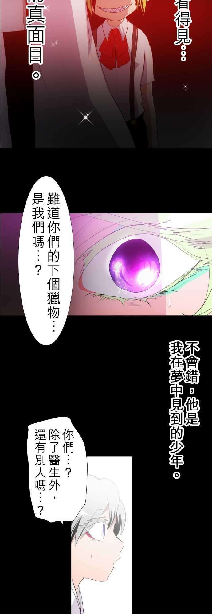 黑白来看守所132话 在妳怨恨起这世界之前【五】