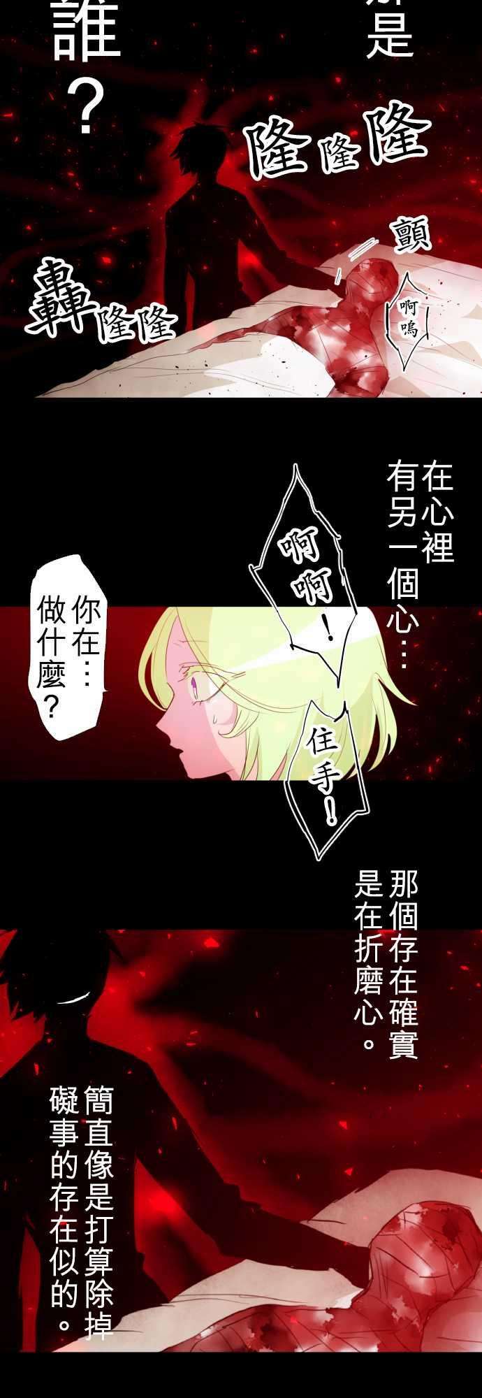 黑白来看守所132话 在妳怨恨起这世界之前【五】