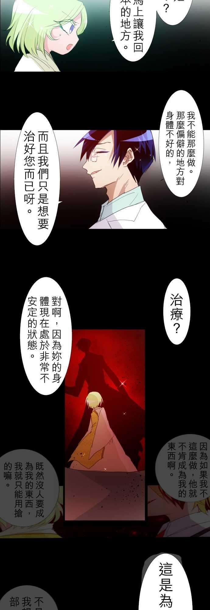黑白来看守所132话 在妳怨恨起这世界之前【五】