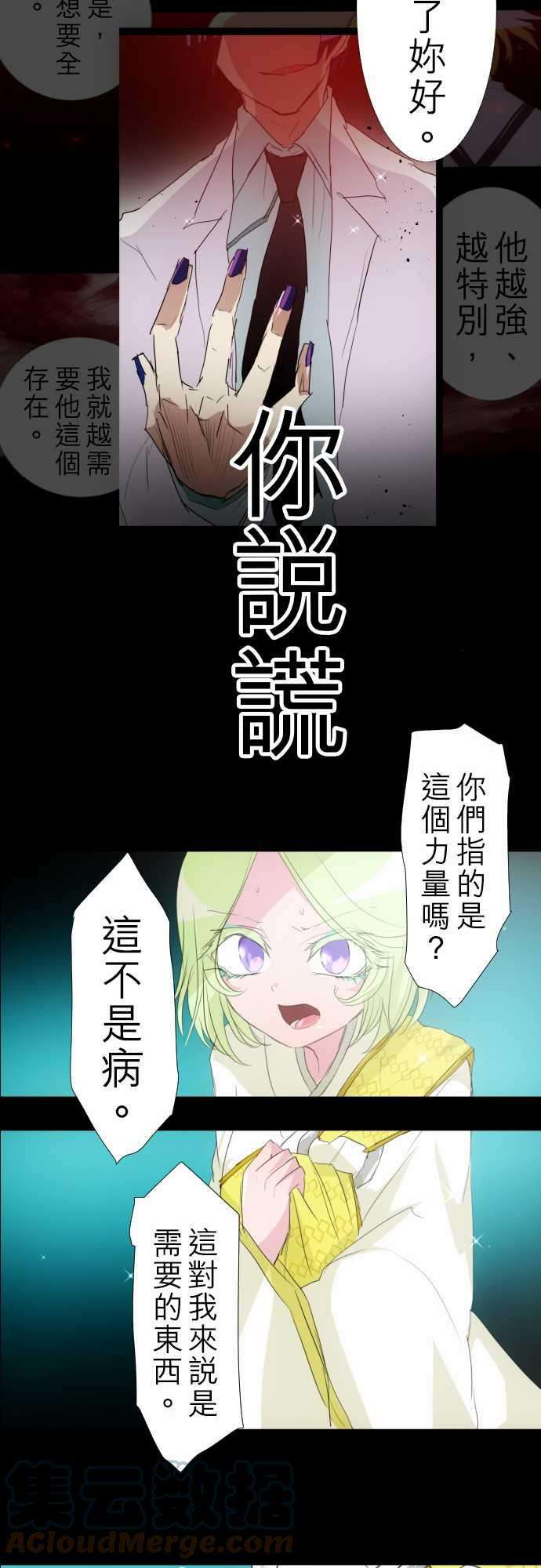 黑白来看守所132话 在妳怨恨起这世界之前【五】