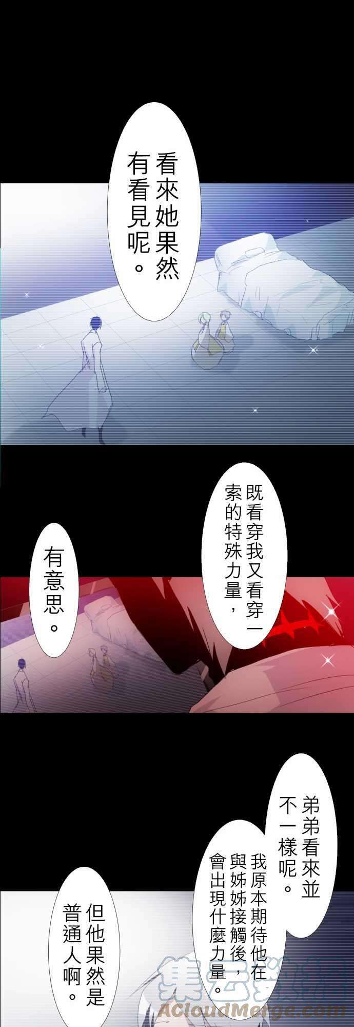 黑白来看守所132话 在妳怨恨起这世界之前【五】