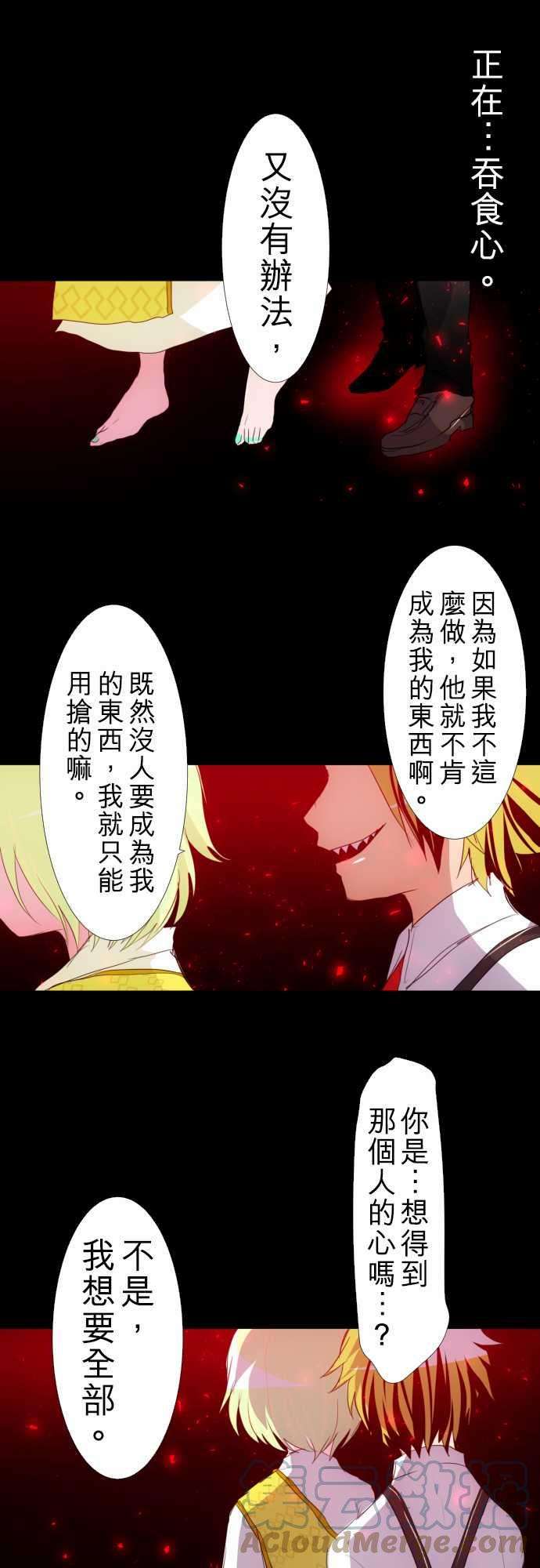 黑白来看守所132话 在妳怨恨起这世界之前【五】