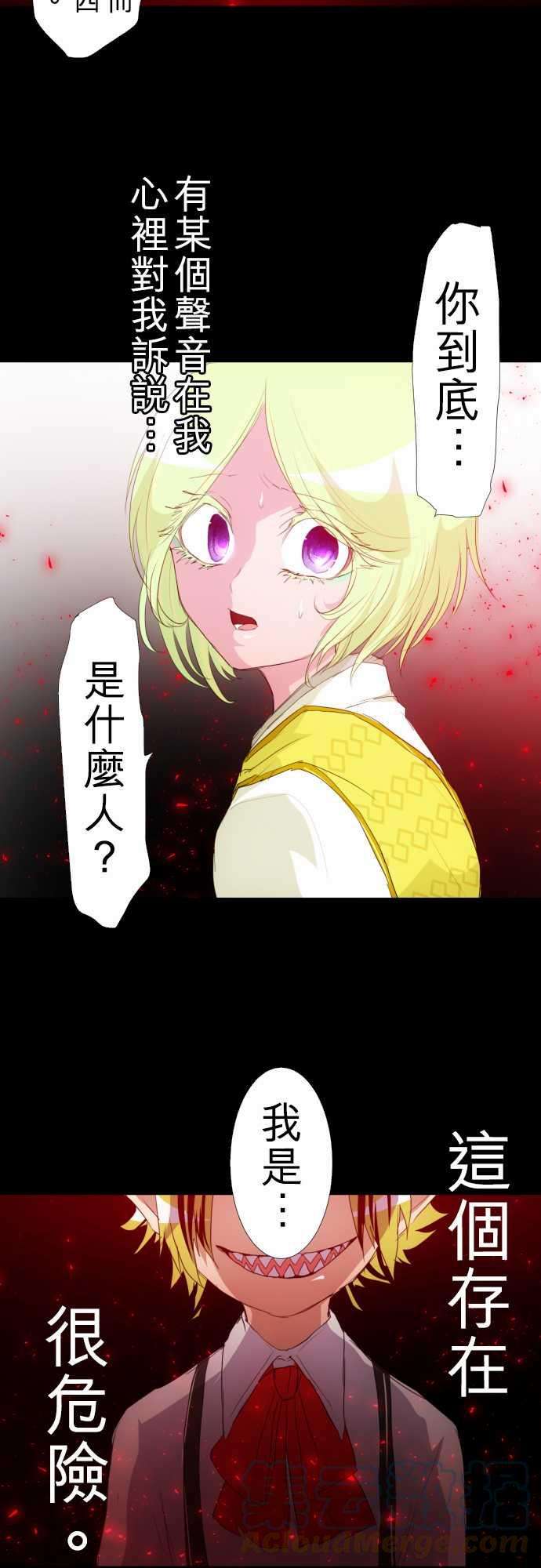 黑白来看守所132话 在妳怨恨起这世界之前【五】