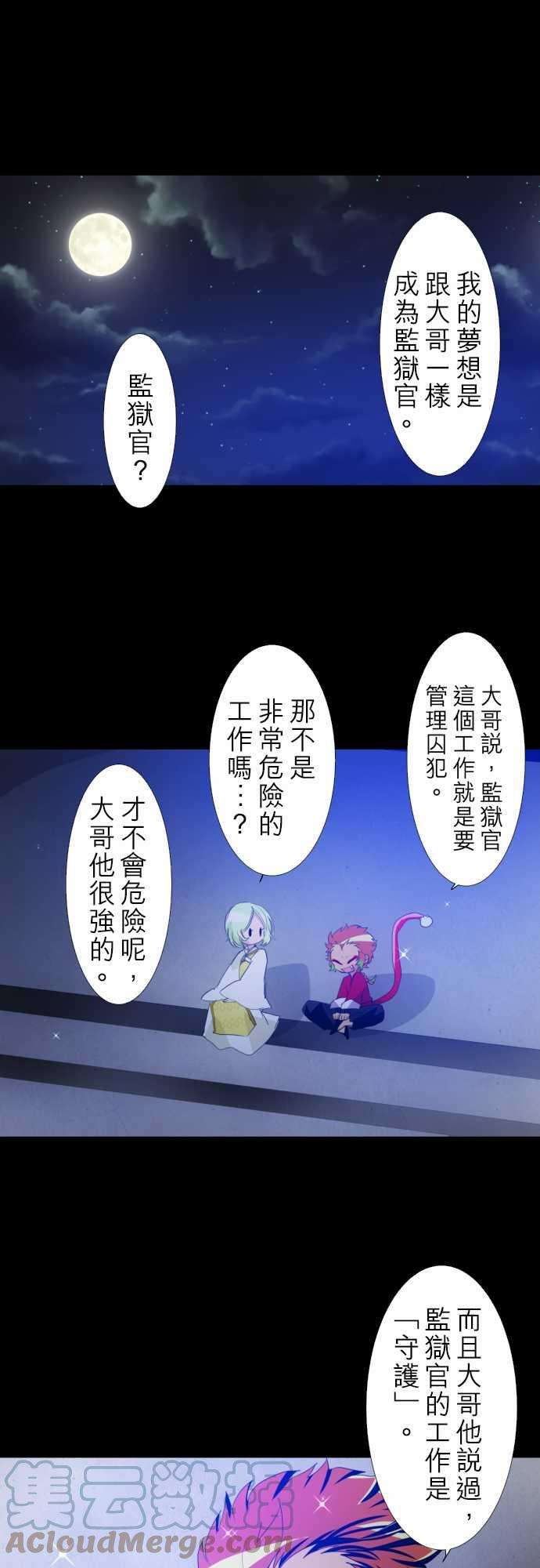 黑白来看守所133话 在妳怨恨起这世界之前【六】