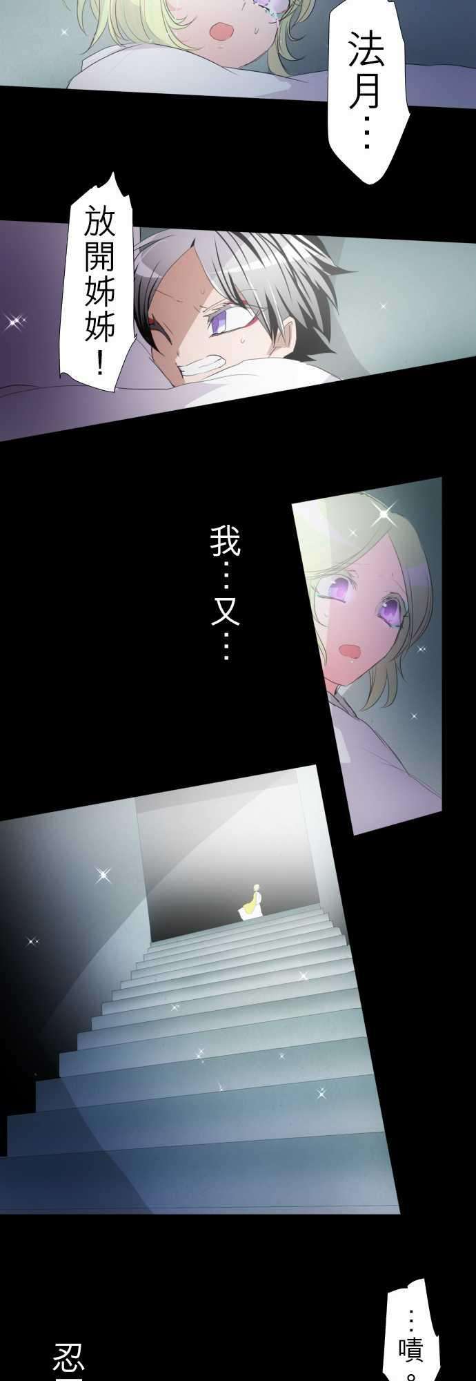 黑白来看守所133话 在妳怨恨起这世界之前【六】