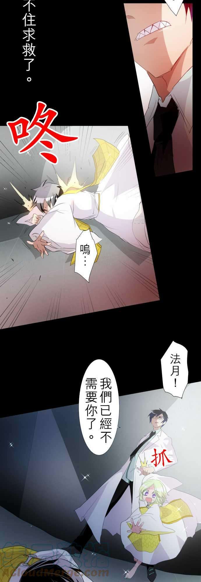 黑白来看守所133话 在妳怨恨起这世界之前【六】