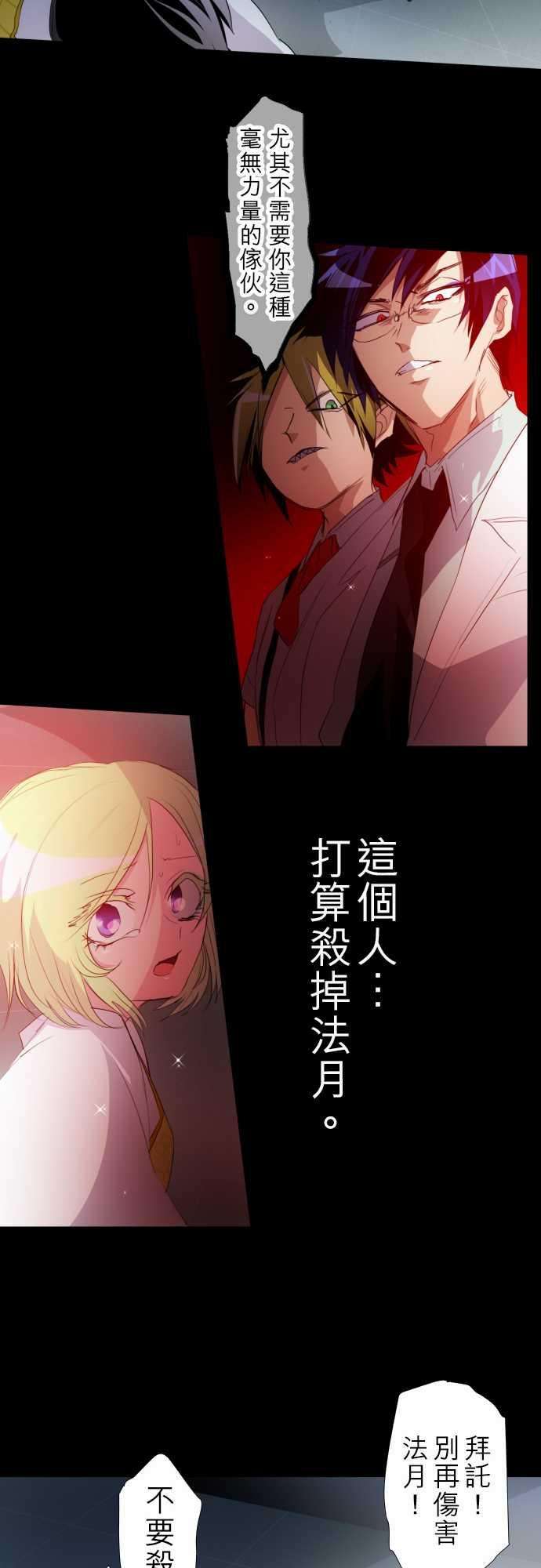 黑白来看守所133话 在妳怨恨起这世界之前【六】