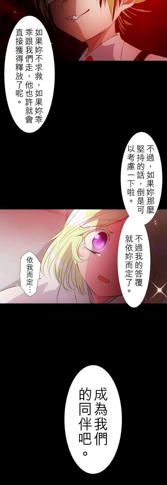黑白来看守所133话 在妳怨恨起这世界之前【六】