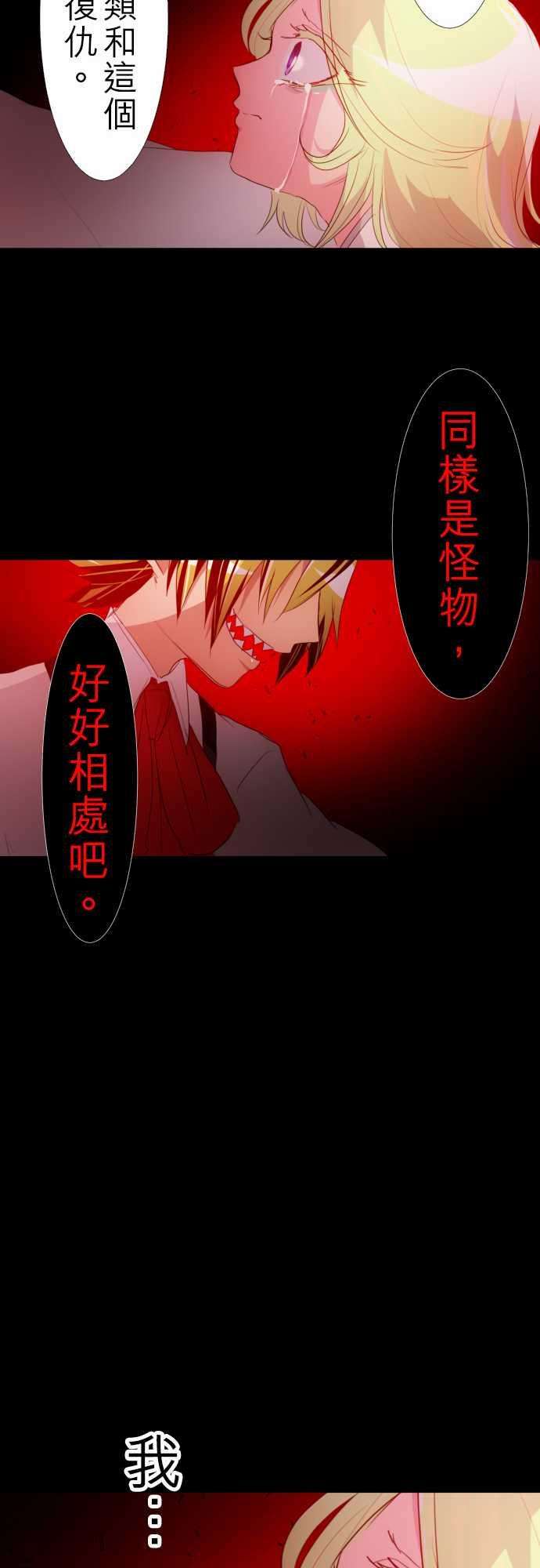 黑白来看守所133话 在妳怨恨起这世界之前【六】