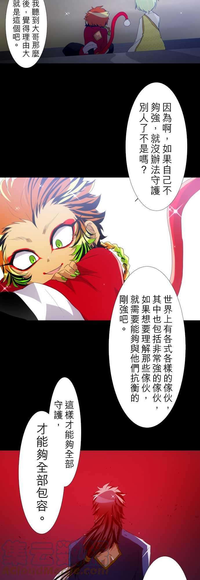 黑白来看守所133话 在妳怨恨起这世界之前【六】