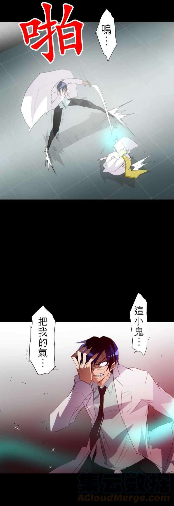 黑白来看守所133话 在妳怨恨起这世界之前【六】
