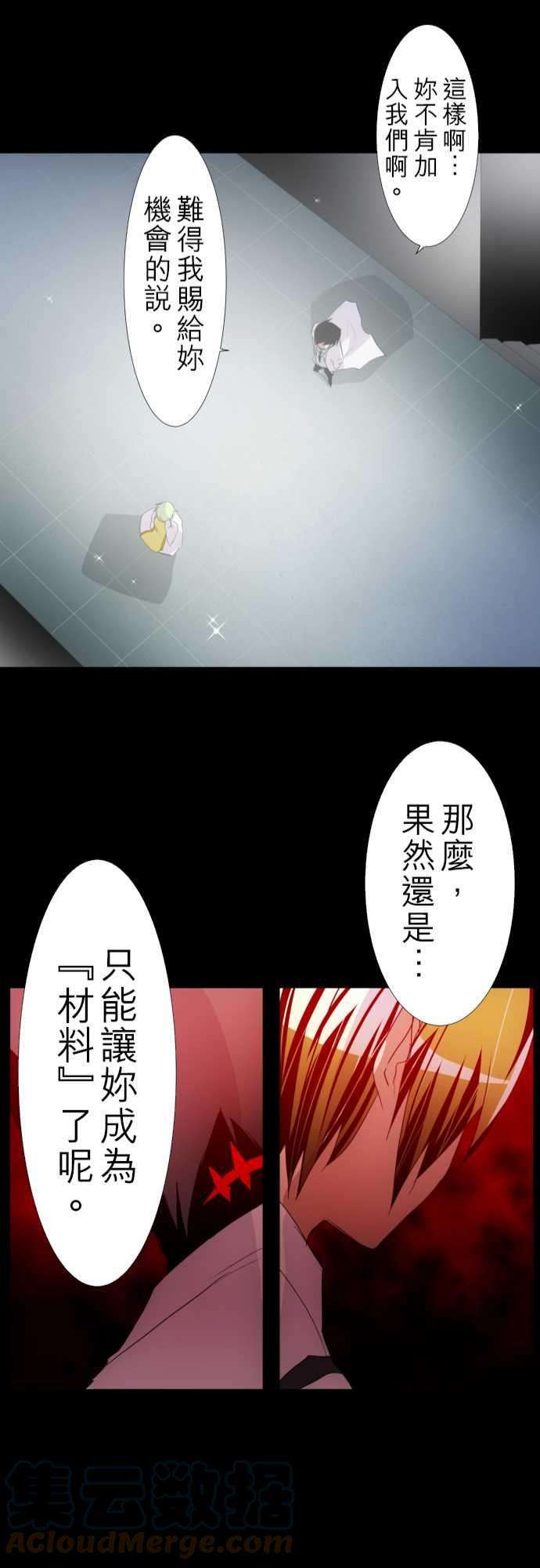 黑白来看守所133话 在妳怨恨起这世界之前【六】
