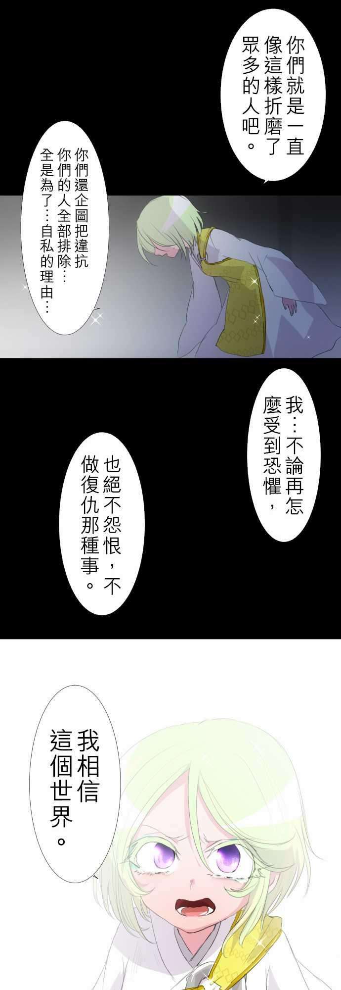 黑白来看守所133话 在妳怨恨起这世界之前【六】