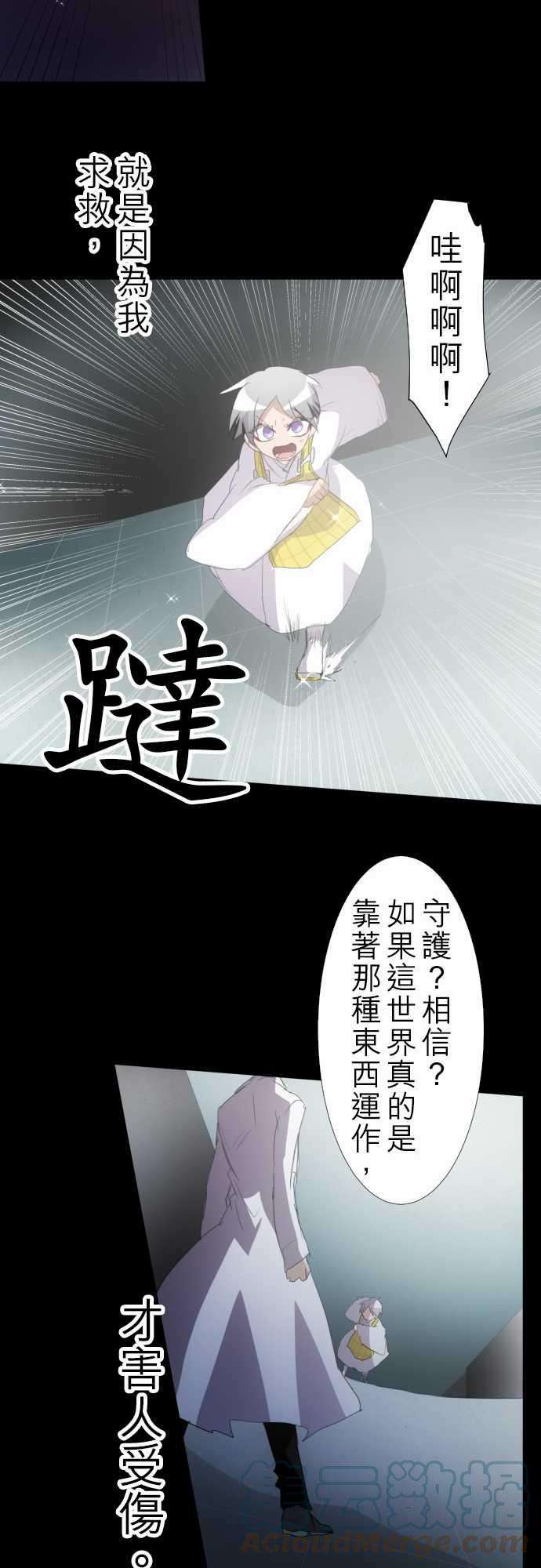 黑白来看守所133话 在妳怨恨起这世界之前【六】