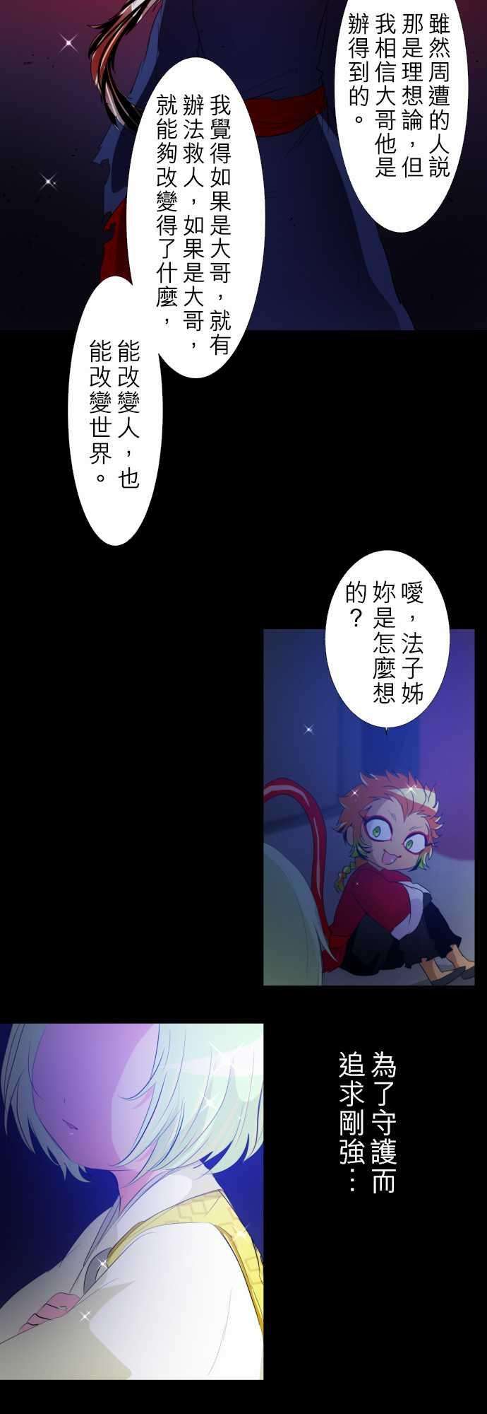黑白来看守所133话 在妳怨恨起这世界之前【六】