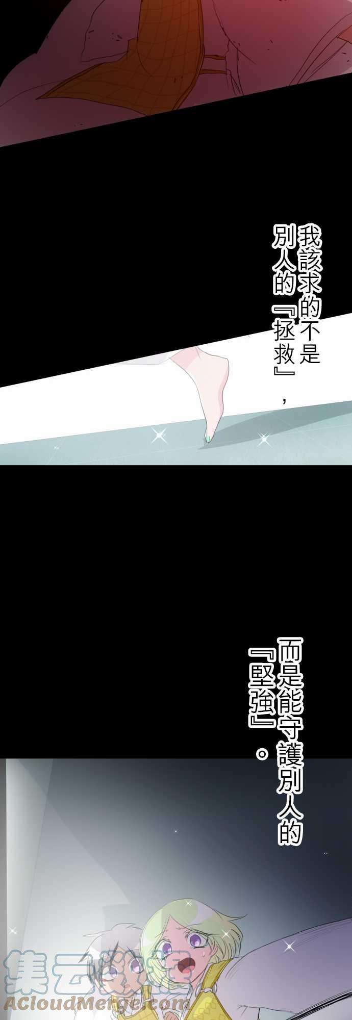 黑白来看守所133话 在妳怨恨起这世界之前【六】