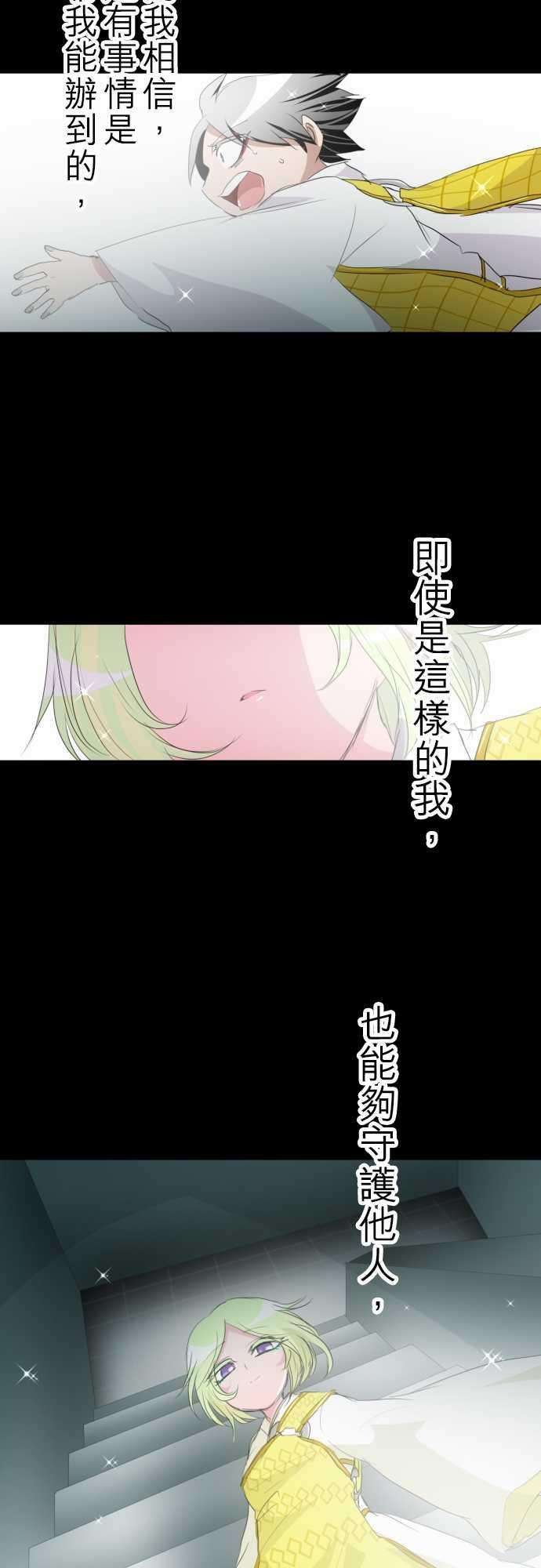黑白来看守所133话 在妳怨恨起这世界之前【六】