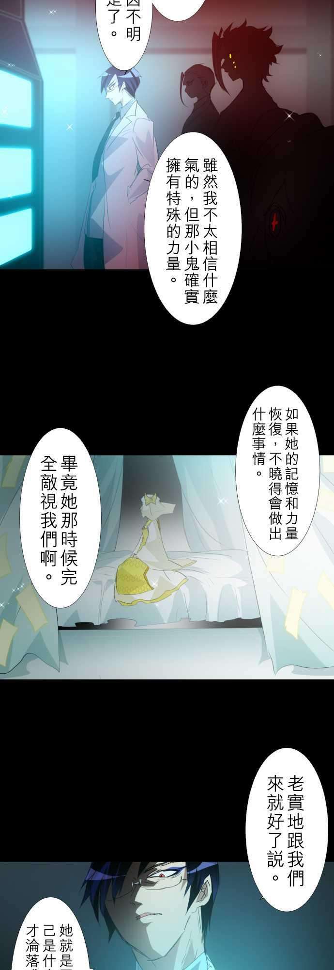 黑白来看守所133话 在妳怨恨起这世界之前【六】