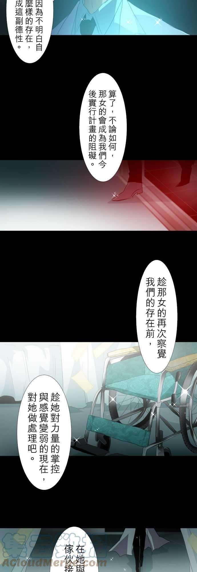黑白来看守所133话 在妳怨恨起这世界之前【六】