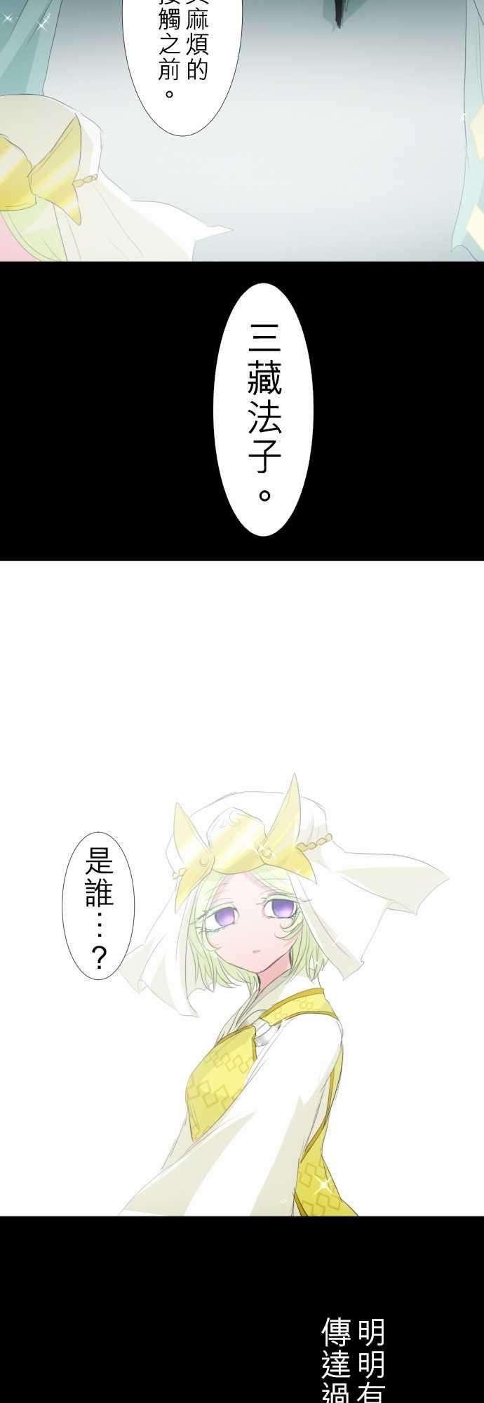 黑白来看守所133话 在妳怨恨起这世界之前【六】