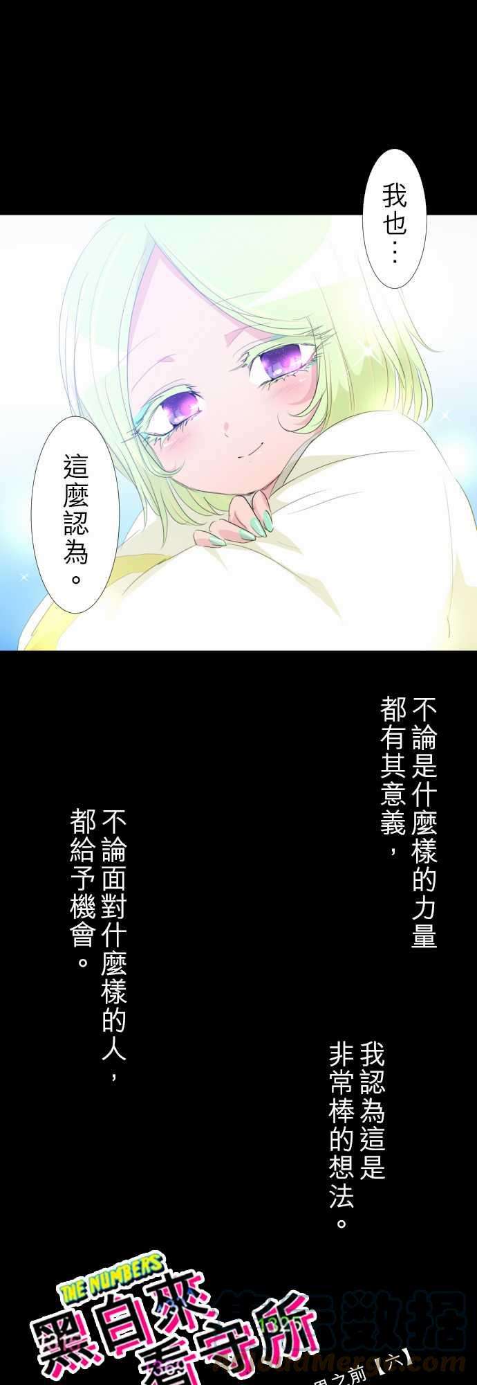 黑白来看守所133话 在妳怨恨起这世界之前【六】