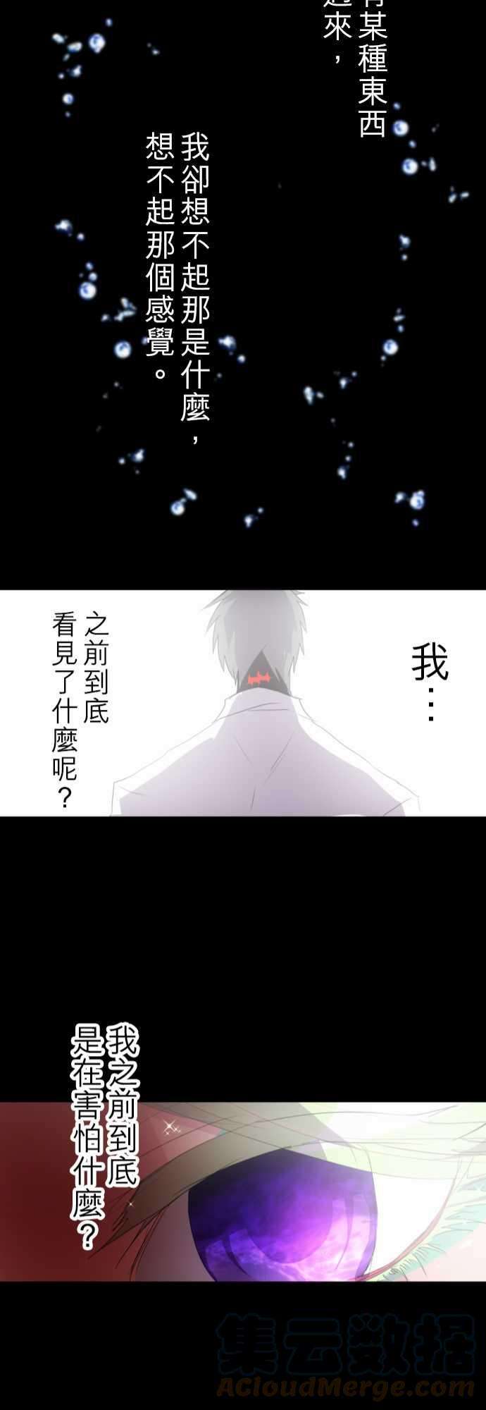 黑白来看守所133话 在妳怨恨起这世界之前【六】