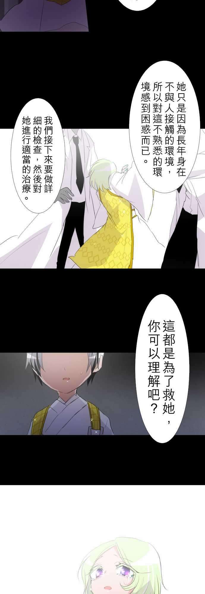 黑白来看守所133话 在妳怨恨起这世界之前【六】