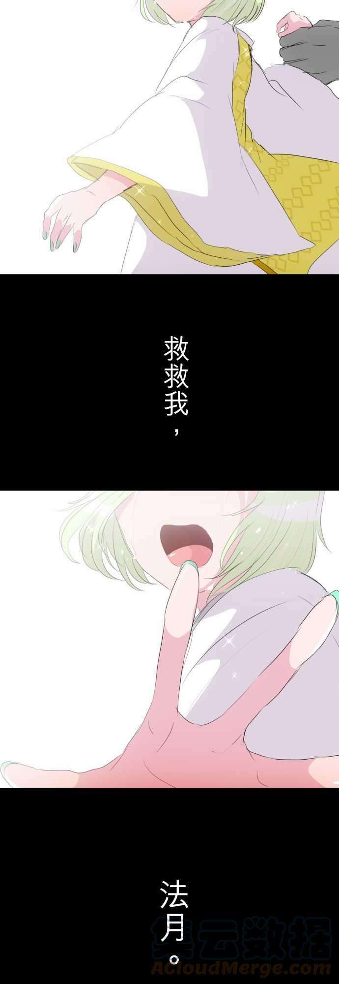 黑白来看守所133话 在妳怨恨起这世界之前【六】