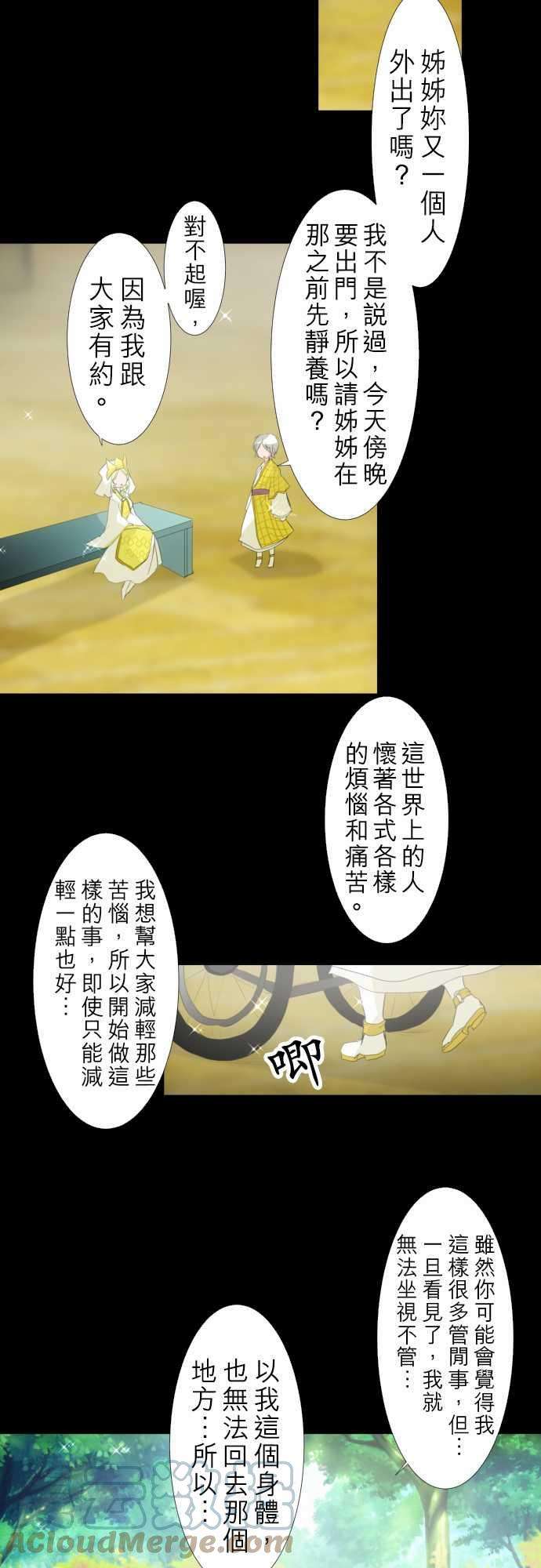 黑白来看守所134话 在妳怨恨起这世界之前【七】