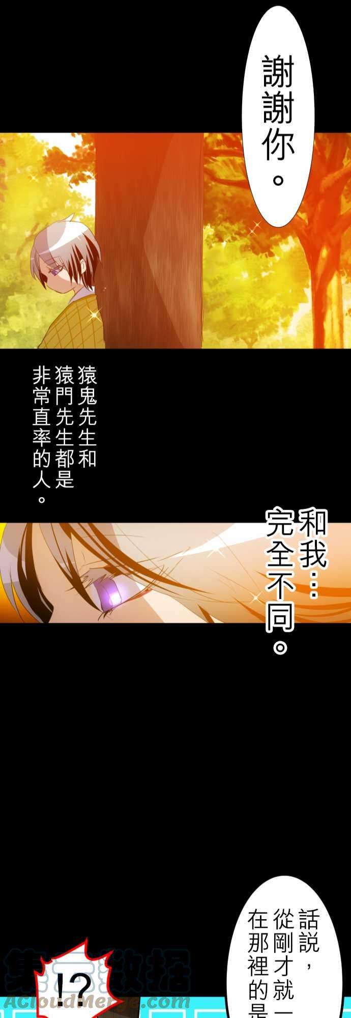 黑白来看守所134话 在妳怨恨起这世界之前【七】