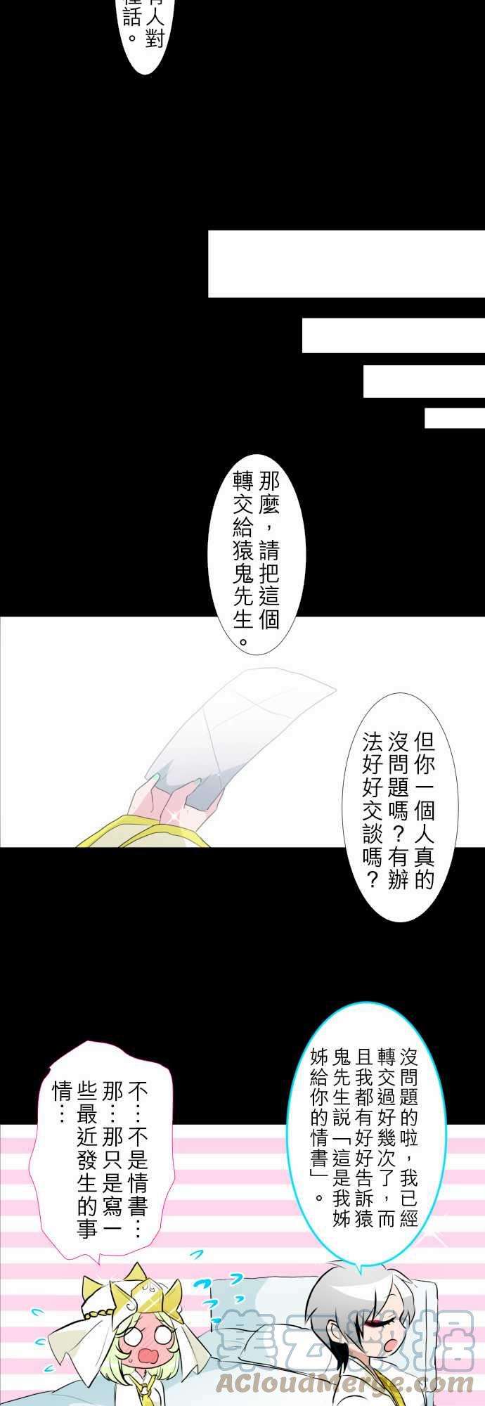 黑白来看守所134话 在妳怨恨起这世界之前【七】