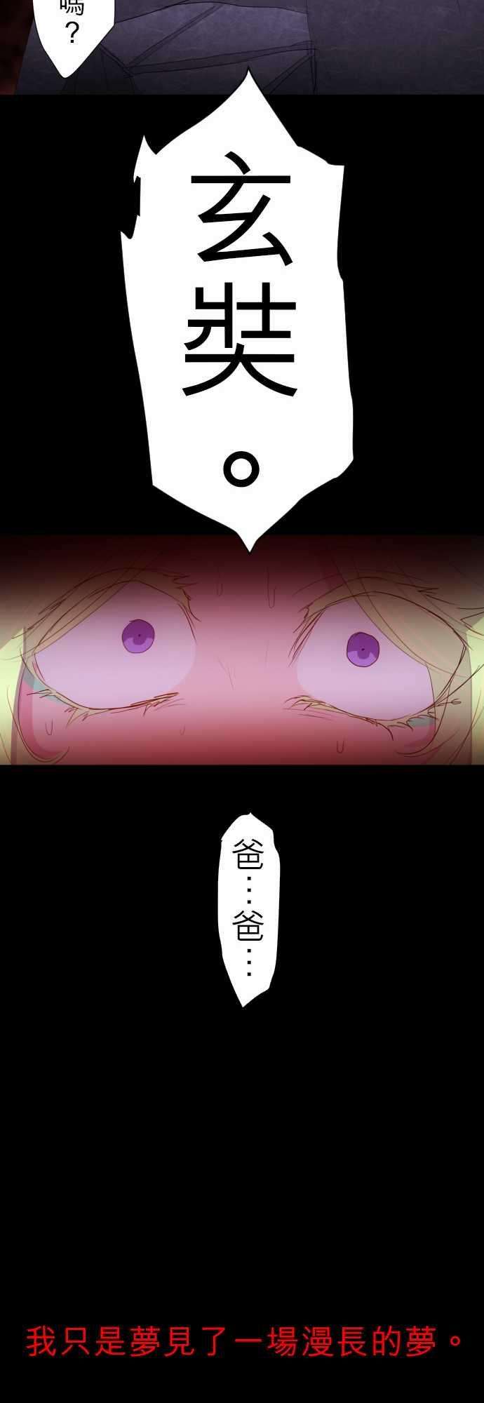 黑白来看守所134话 在妳怨恨起这世界之前【七】