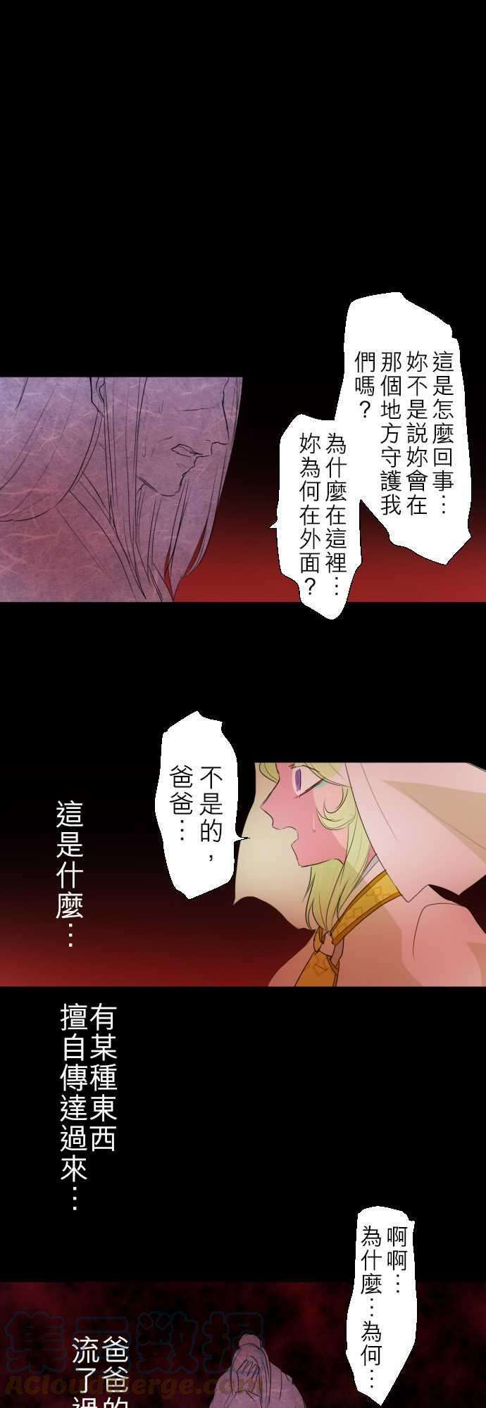黑白来看守所135话 在妳怨恨起这世界之前【终】
