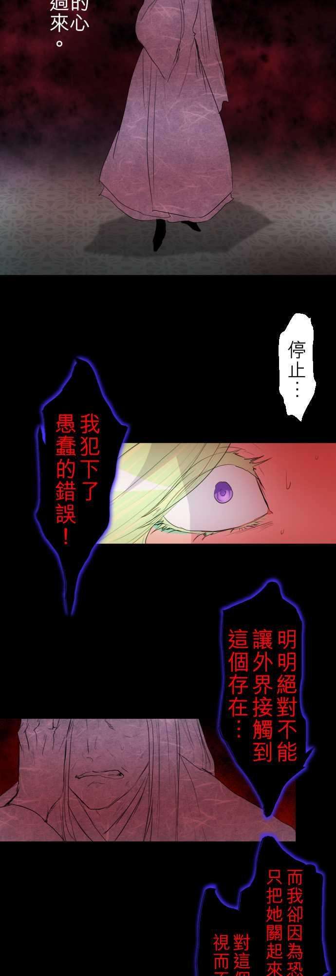 黑白来看守所135话 在妳怨恨起这世界之前【终】