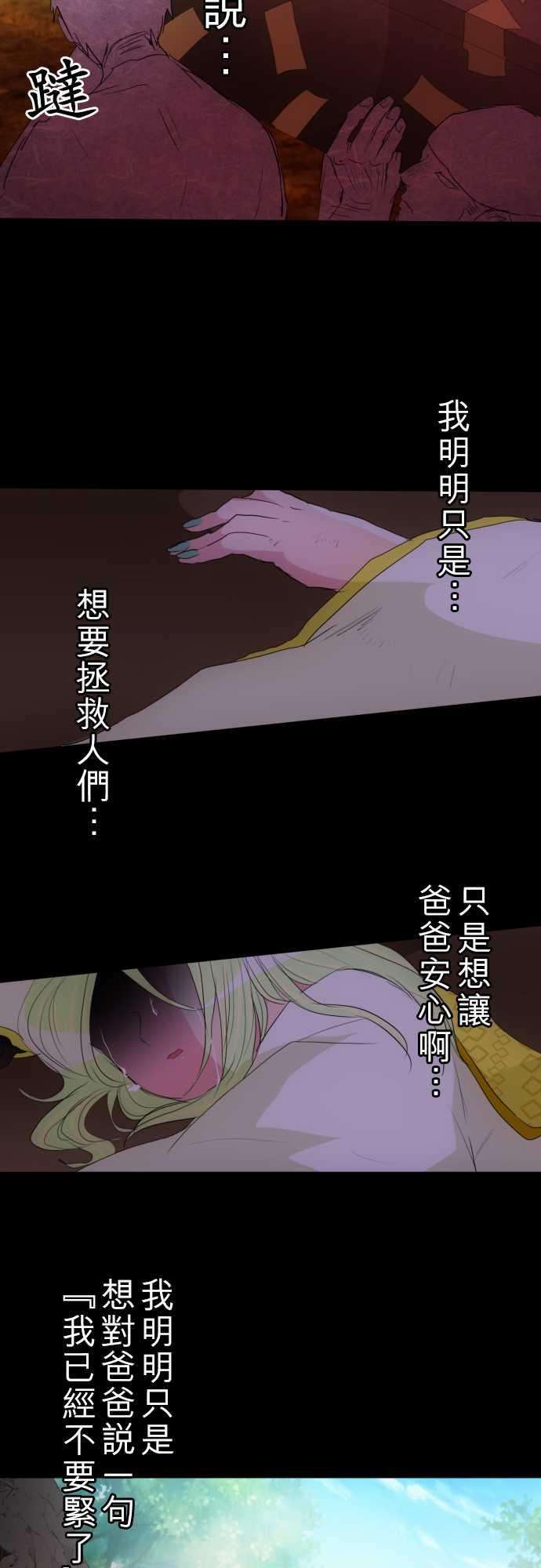 黑白来看守所135话 在妳怨恨起这世界之前【终】