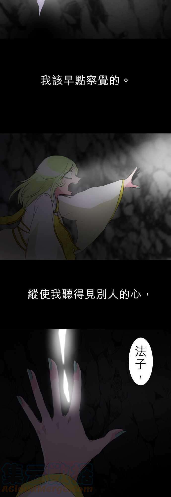 黑白来看守所135话 在妳怨恨起这世界之前【终】
