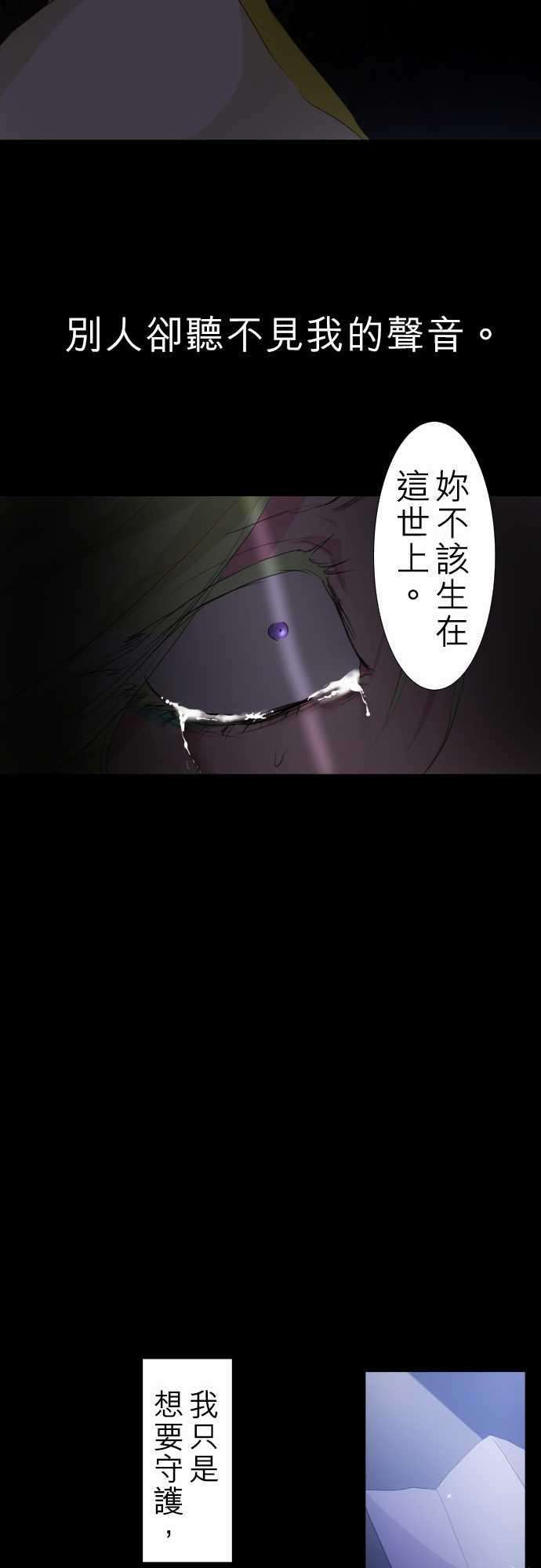 黑白来看守所135话 在妳怨恨起这世界之前【终】