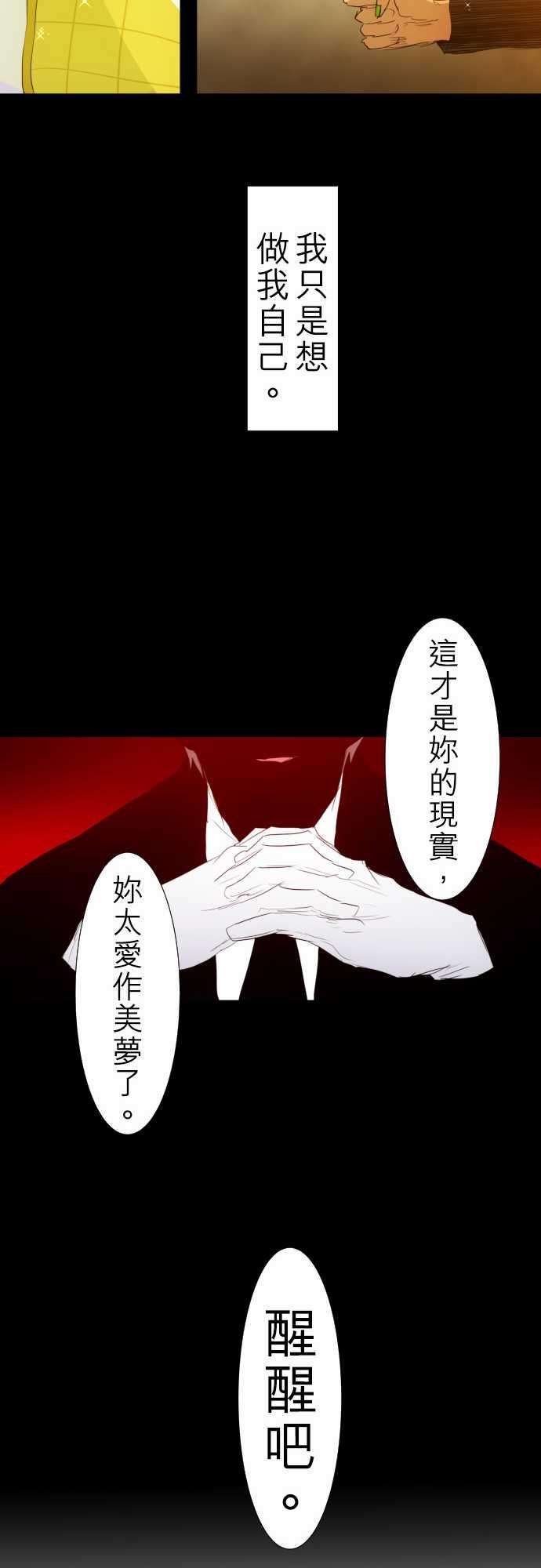 黑白来看守所135话 在妳怨恨起这世界之前【终】