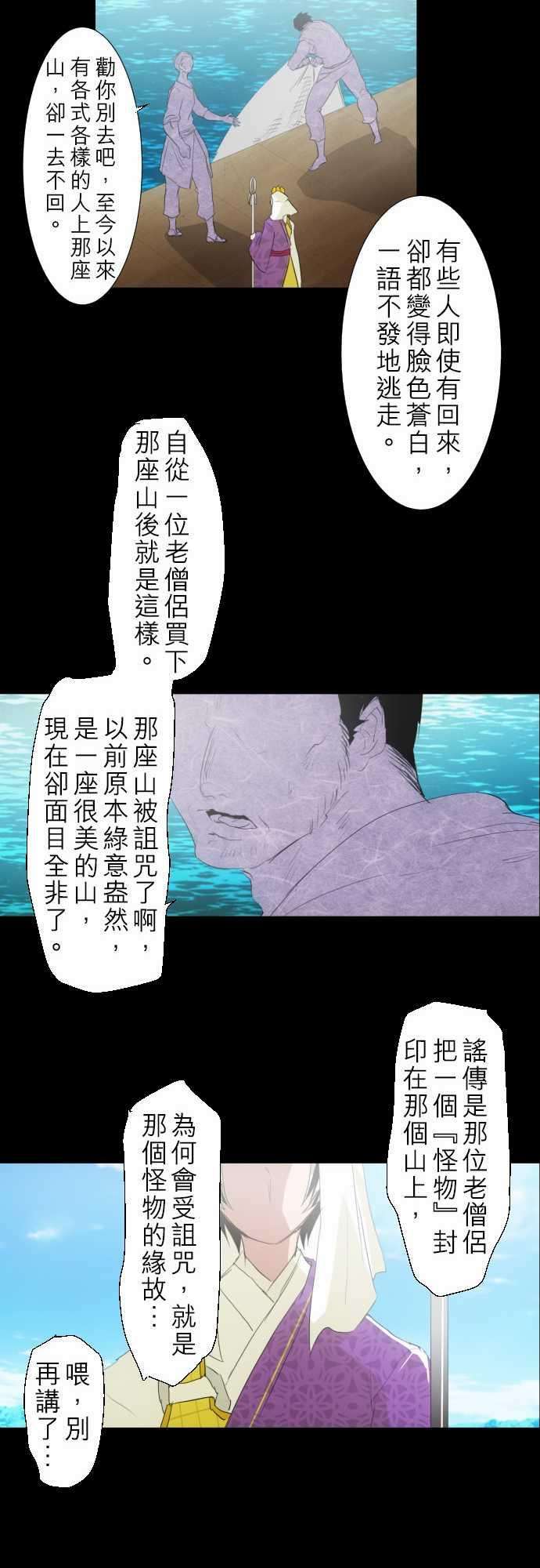 黑白来看守所135话 在妳怨恨起这世界之前【终】