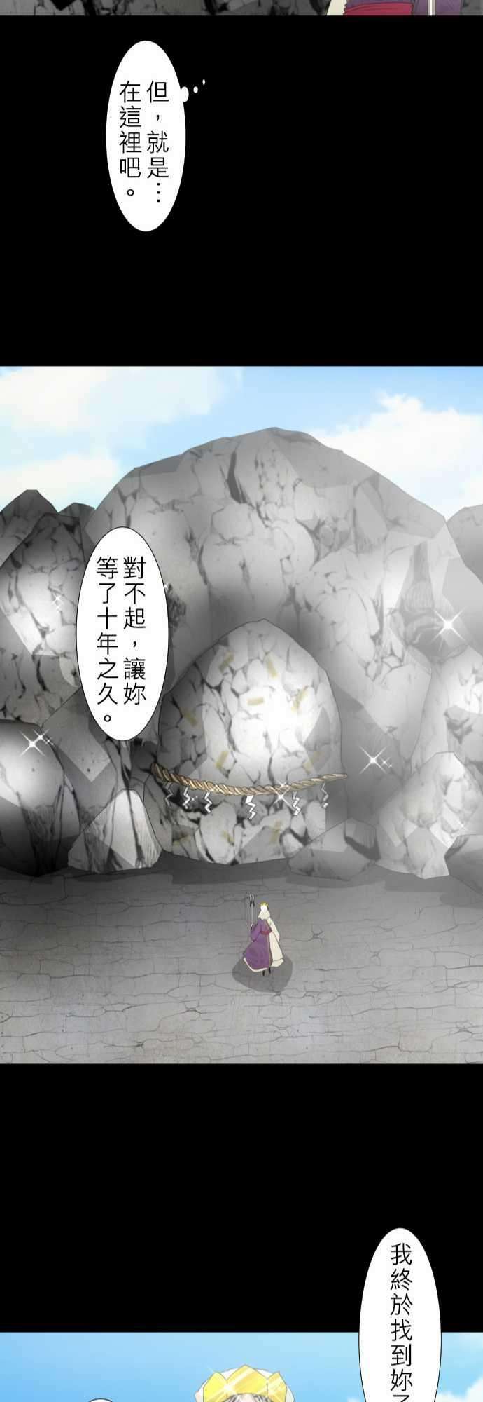 黑白来看守所135话 在妳怨恨起这世界之前【终】