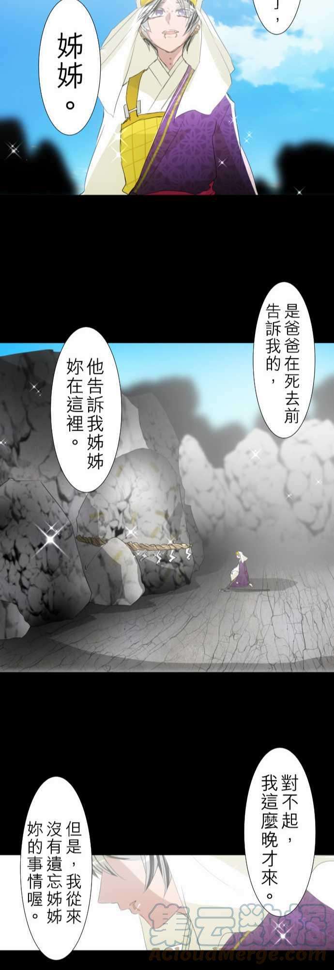黑白来看守所135话 在妳怨恨起这世界之前【终】